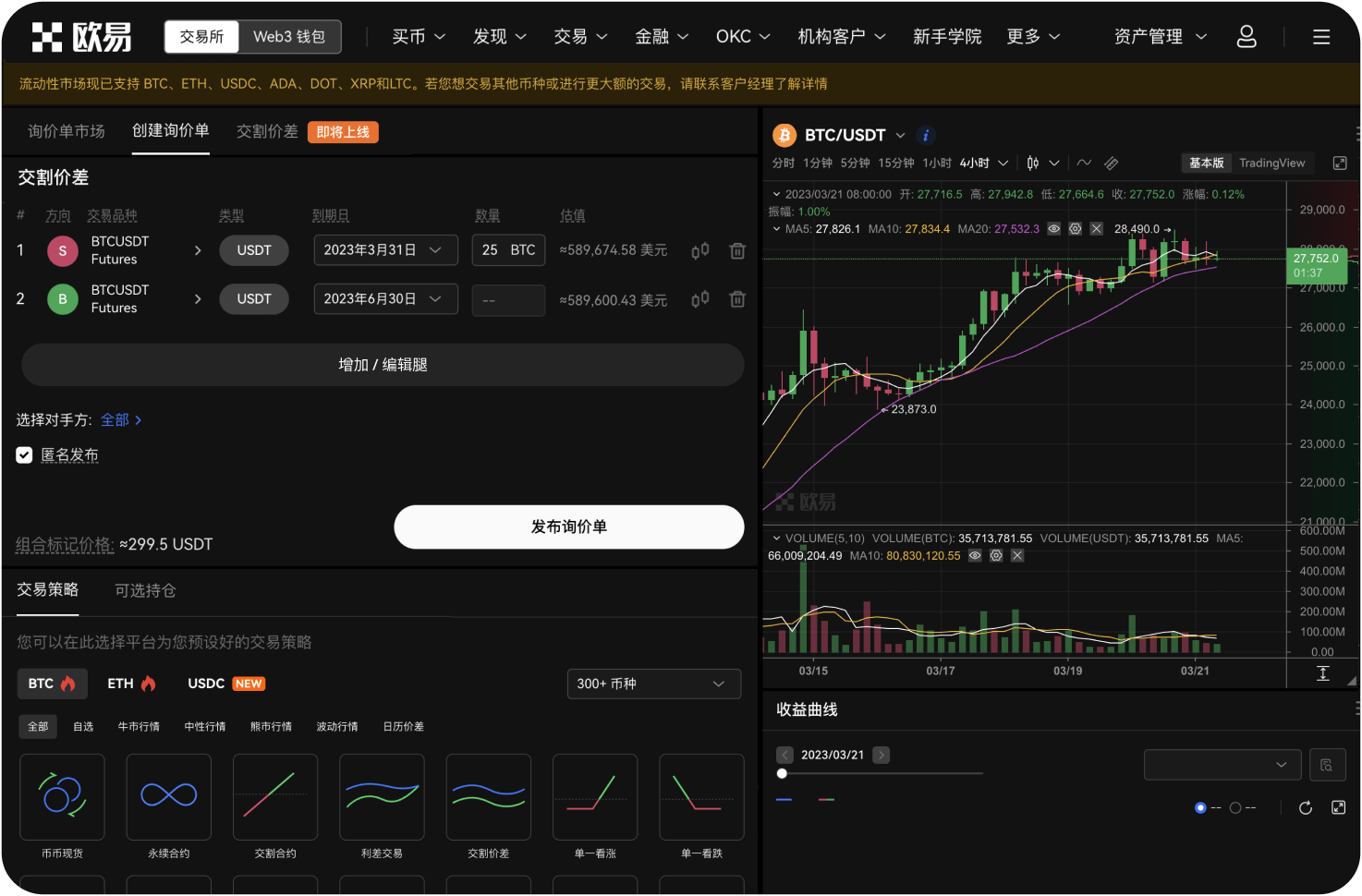如何查看币超账户的资产详情